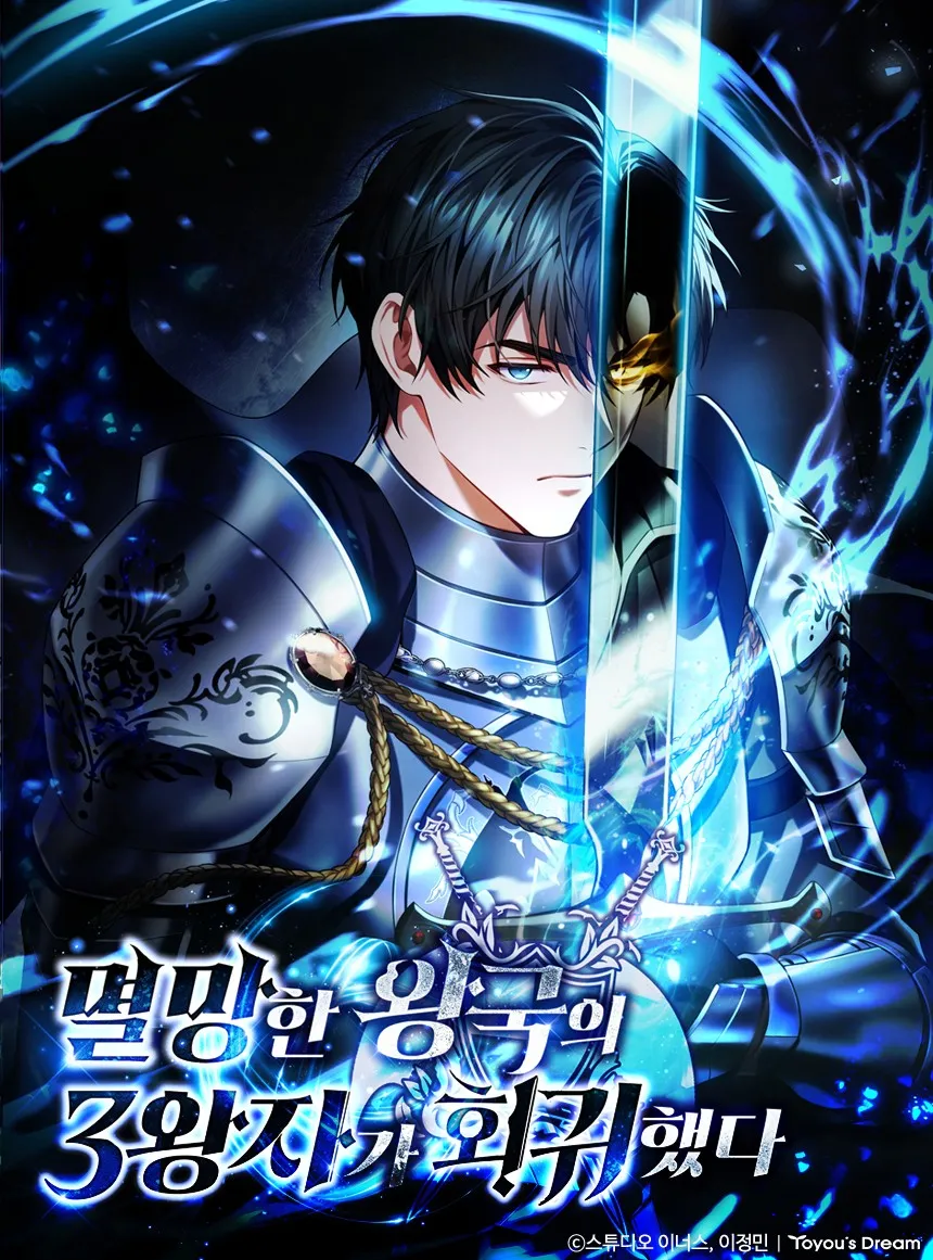 A Regressão do Terceiro Príncipe do Reino Caído