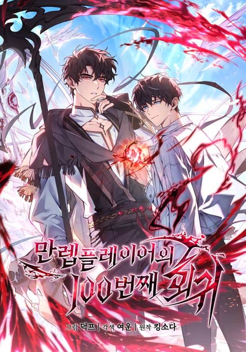 100ª Regressão do Jogador de Nível Máximo