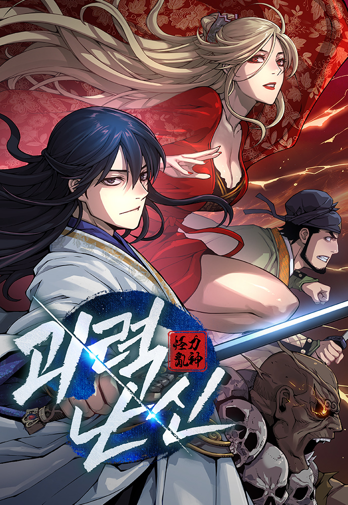 O Deus do Caos Todo Poderoso